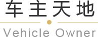 青島平行進(jìn)口車、平行進(jìn)口車報(bào)價(jià)、青島汽車保養(yǎng)，請(qǐng)致電青島英珀